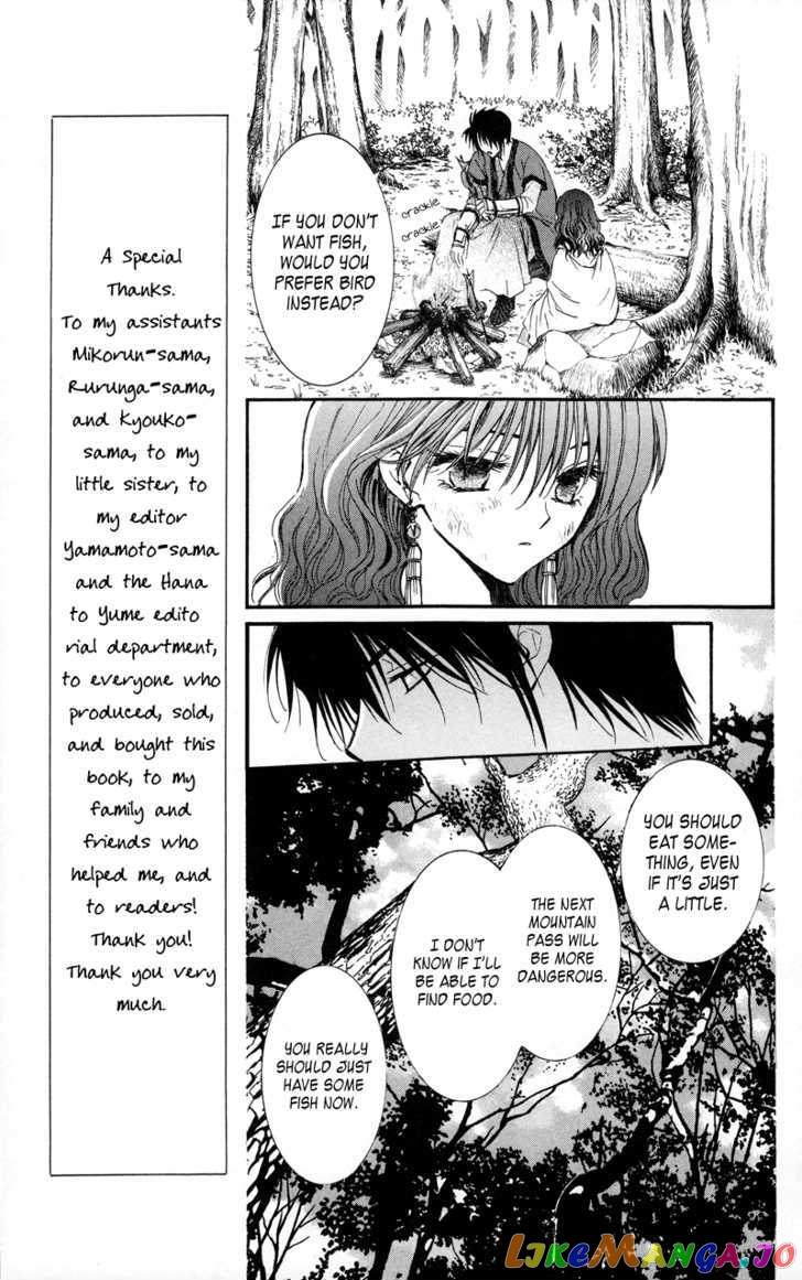 Akatsuki No Yona Chapter 5 image 04